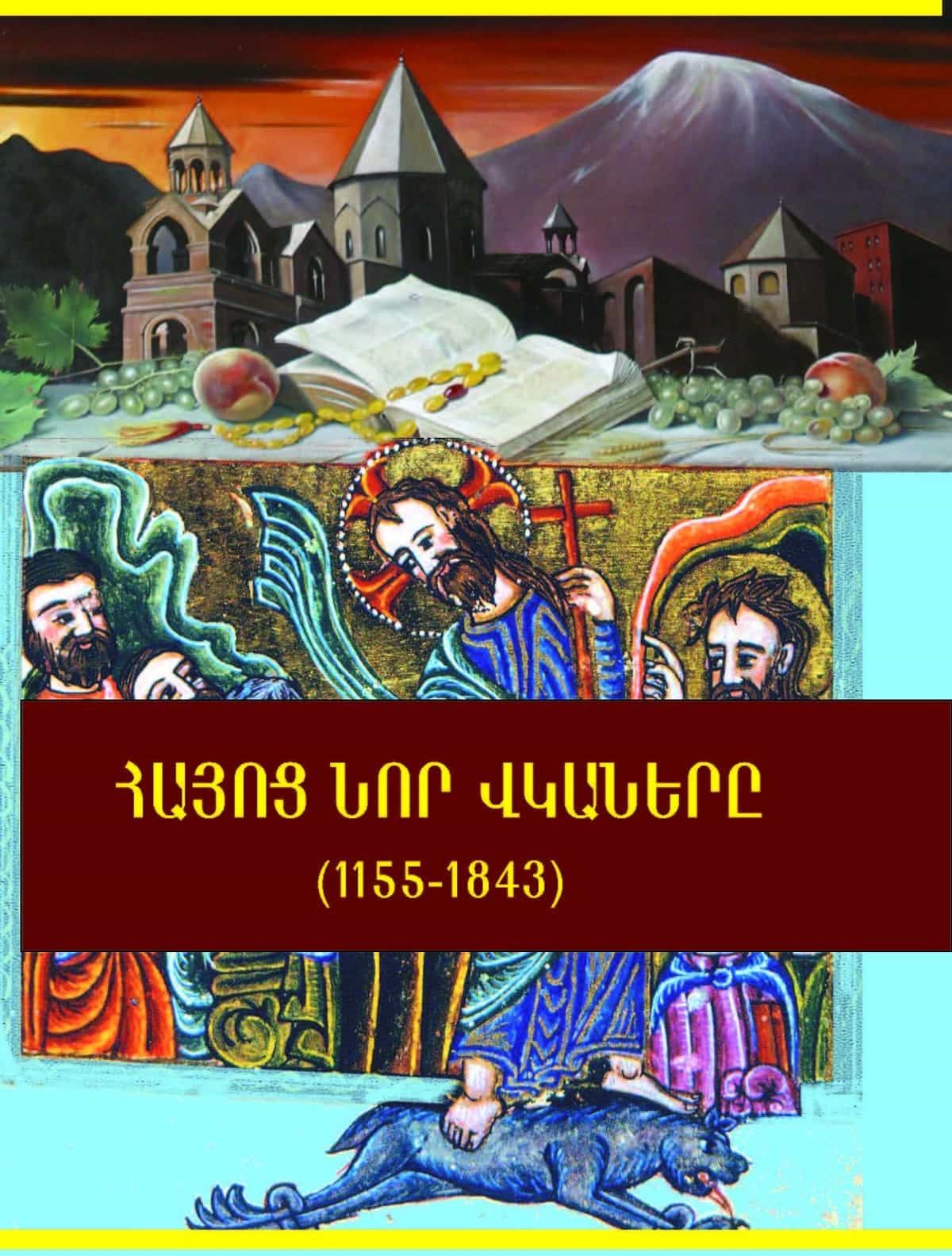 Նոր հրատարակություն 11 8 New Publication