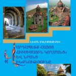 Նոր հրատարակություն 13 9 New Publication