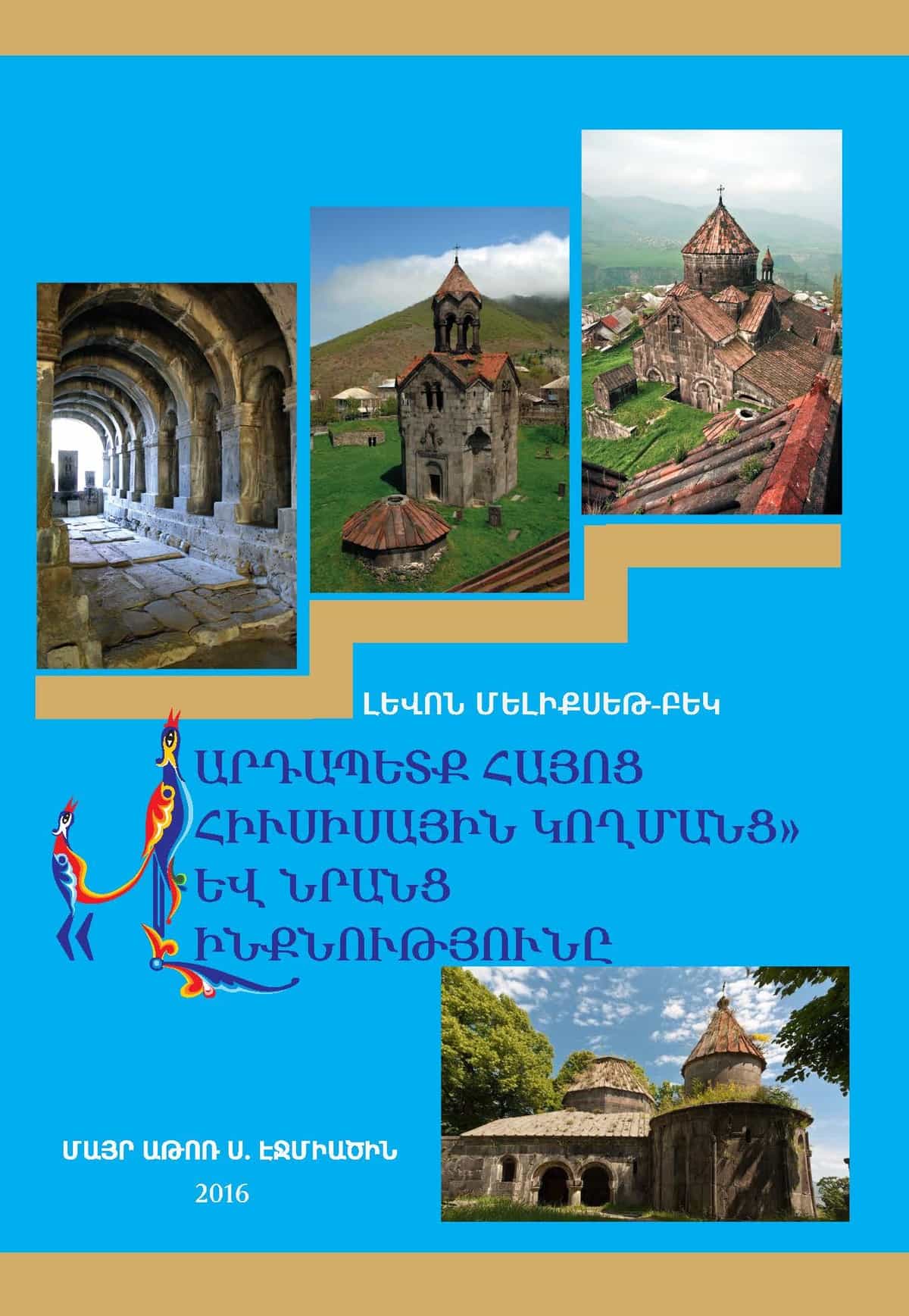 Նոր հրատարակություն 11 9 New Publication