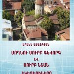 Նոր հրատարակություն 13 kazm Tiflis 1