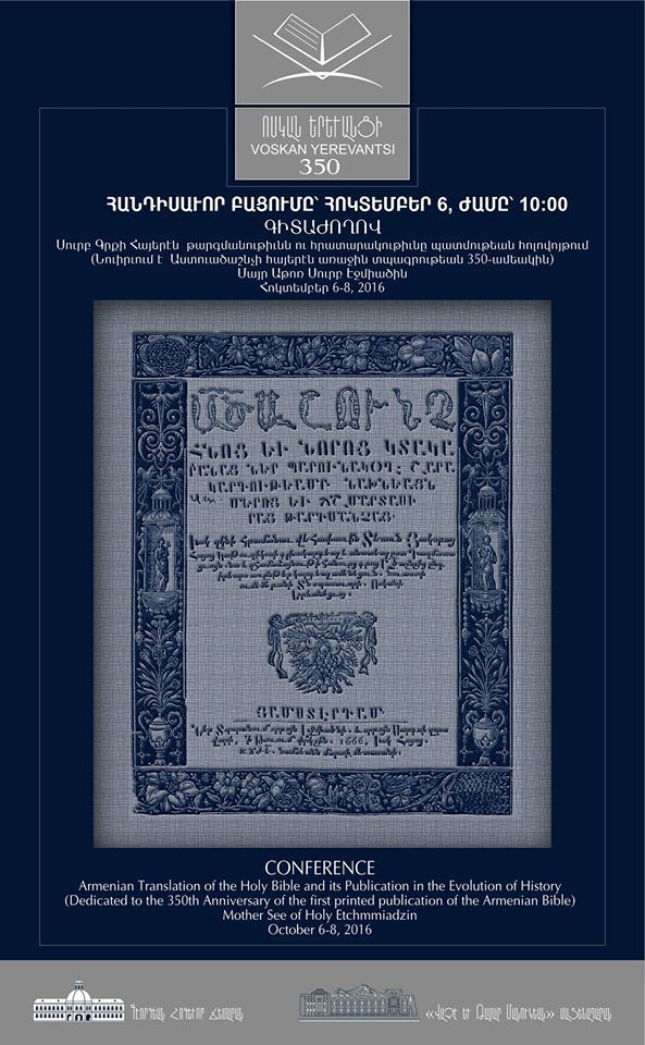 Միջազգային գիտաժողով՝ հայերեն առաջին տպագիր Աստվածաշնչի 350-ամյակի առիթով 11 05 Gitajoghov