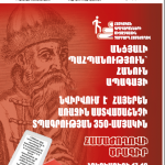 Գիտաժողով Մայր Աթոռ Սուրբ Էջմիածնում (հոկտեմբերի 17-18) 12 Gitajoghov