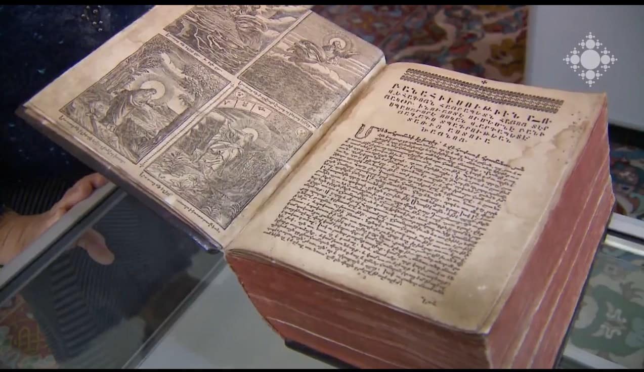 Matenadaran Astvacashunch