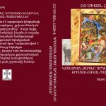 Ադամ քահանա Մակարյան. Ոչ միայն հացիվ. pdf 13 Voch mian haciv kazm