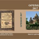 Եկեղեցական օրացույց. 2017Թ. pdf 12 Oracuyc 2017