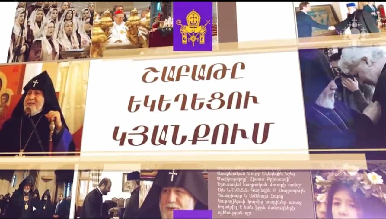 ՇԱԲԱԹԸ ԵԿԵՂԵՑՈՒ ԿՅԱՆՔՈՒՄ (ԴԵԿՏԵՄԲԵՐԻ 19-25) 11 dek 19 25