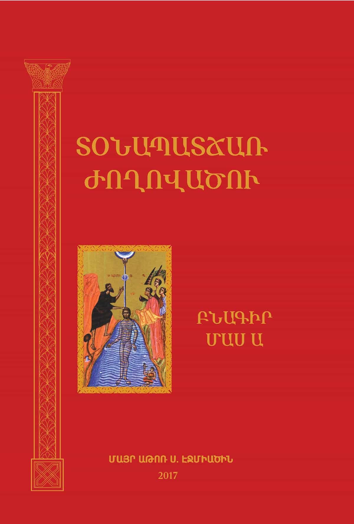 Նոր հրատարակություն 11 02 Tonapatjar