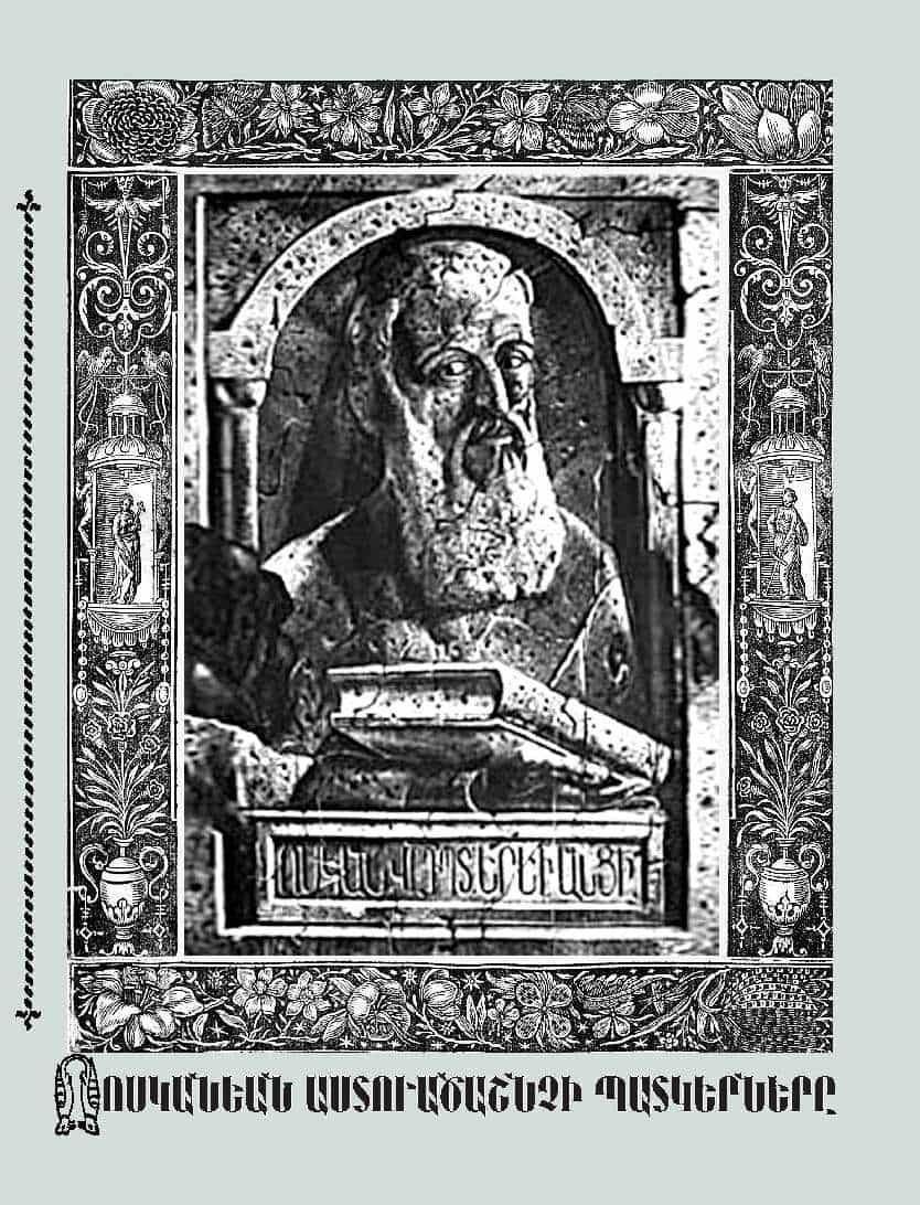 Նոր հրատարակություն 11 30 New Publication