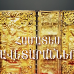 Հիսուս մերժվում է Նազարեթում. (մաս 1-2) 16 Hamates Avetaranner