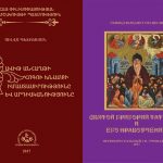 Նոր հրատարակություններ 13 Tatevaci David