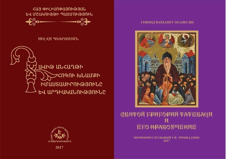 Նոր հրատարակություններ 11 Tatevaci David
