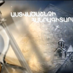 Ինչպես է գրվել Նոր Կտակարանը (տեսանյութ) 13 Inchpes e grvel Nor ktakarny