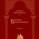 Նոր հրատարակություն 18 09 Nor hratarakutyun