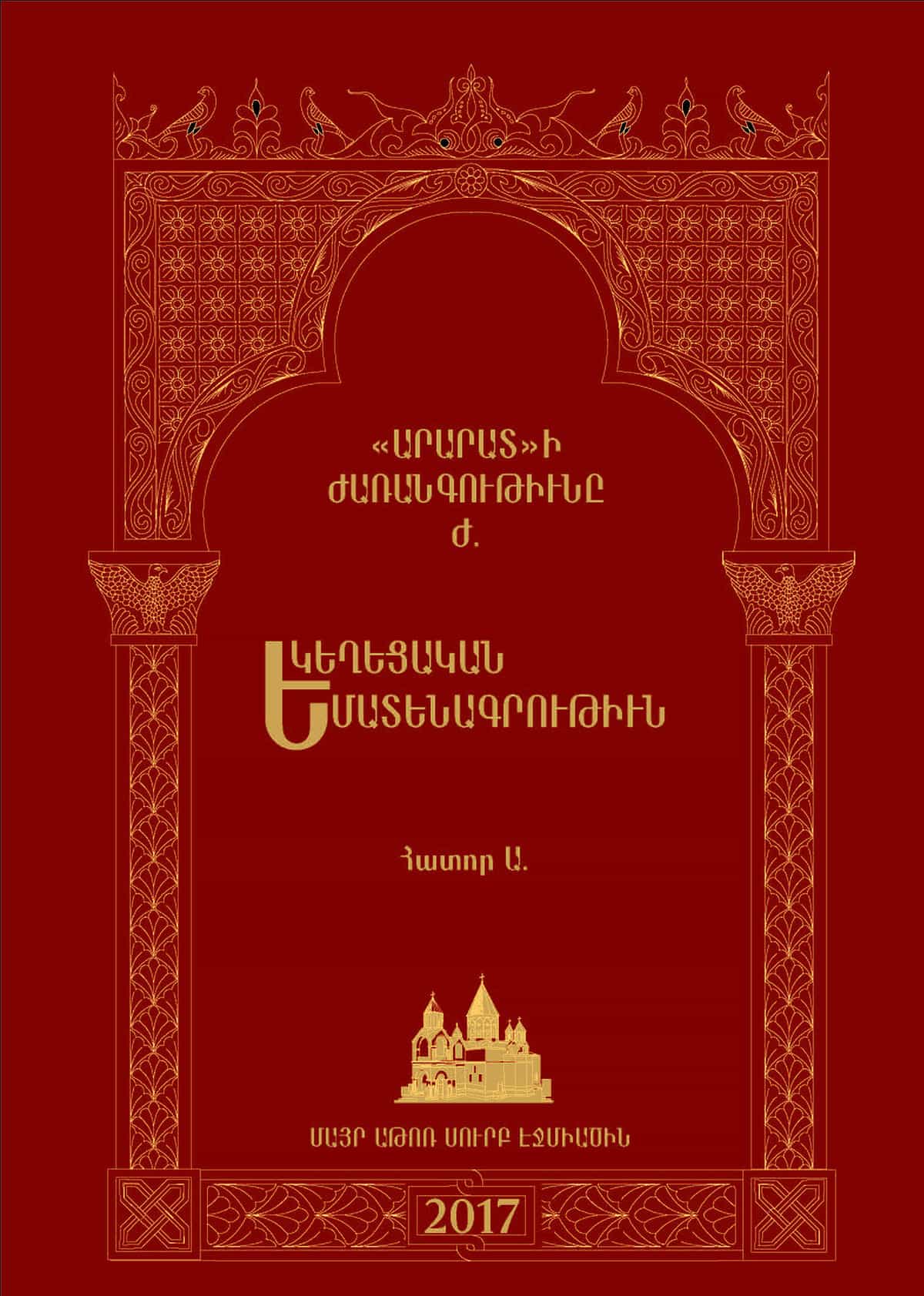 Նոր հրատարակություն 11 09 Nor hratarakutyun