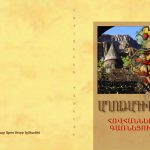 Հովհաննես Գառնեցի. Աղոթամատույց. pdf 12 Hovhannes Garneci aghotagirq kazm