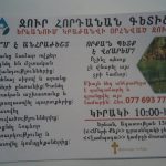 «Մերի Քեյ» ընկերության օրհնված յուղի ու Հորդանանի ջրի խաբկանքը 13 Keghciq 1