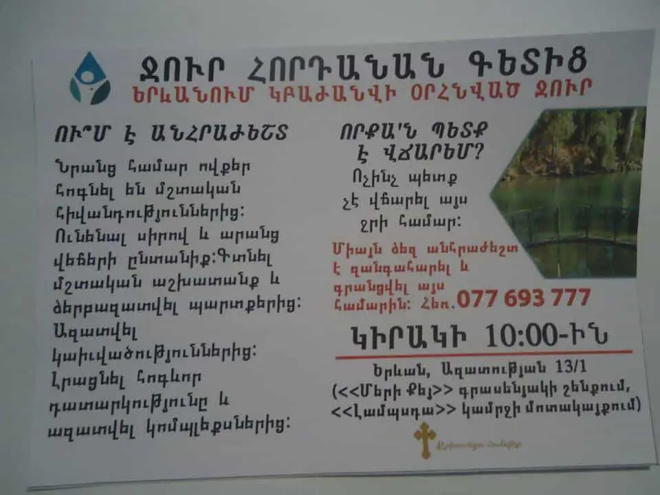 Keghciq 1