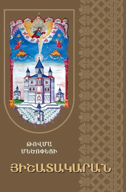 09 Nor hratarakutyun