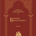 Նոր հրատարակություն 13 01 1