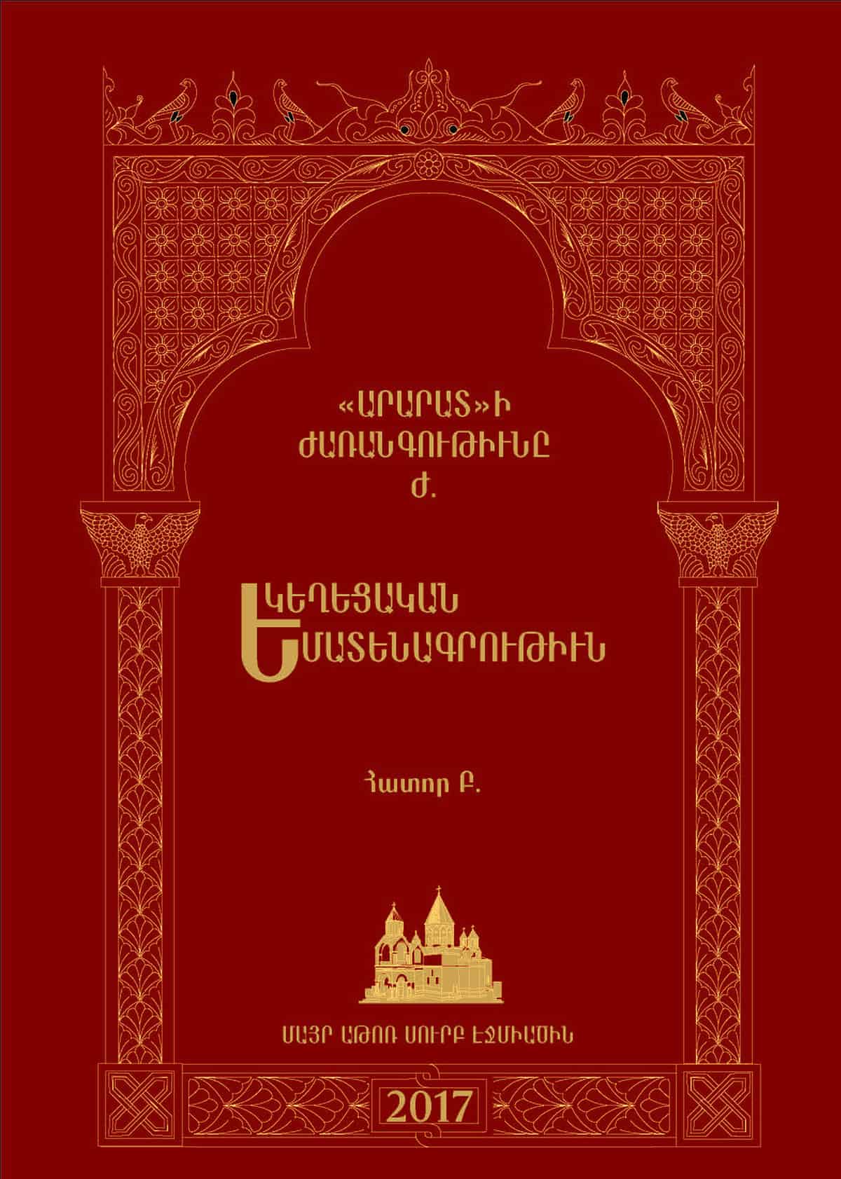 Նոր հրատարակություն 11 01 1