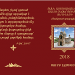 Աստվածաշնչյան ճաշու ընթեցումներ 2018 12 Chashu yntercumner