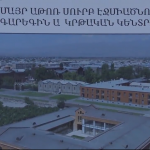 «Գարեգին Ա» կրթական կենտրոնի շենքը ճանաչվել է տարվա լավագույն ճարտարապետական կառույց 14 Garegin a krtakan kentron