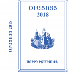 Եկեղեցական օրացույց. 2018Թ. pdf 36 oracuyc 2018