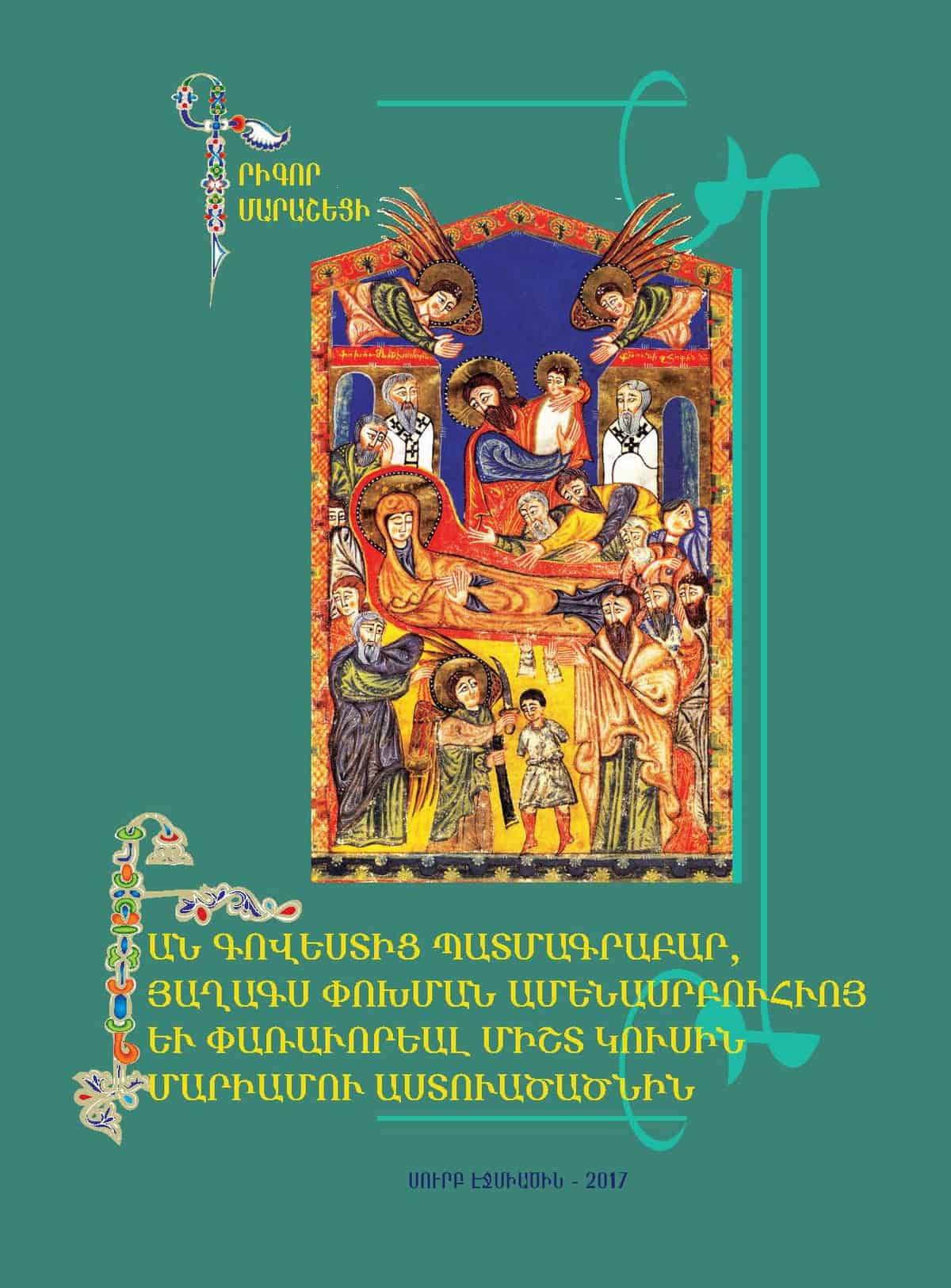Նոր հրատարակություն 11 24 Gr Marasheci
