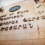 Jarangavorac varjaran Erusaghem