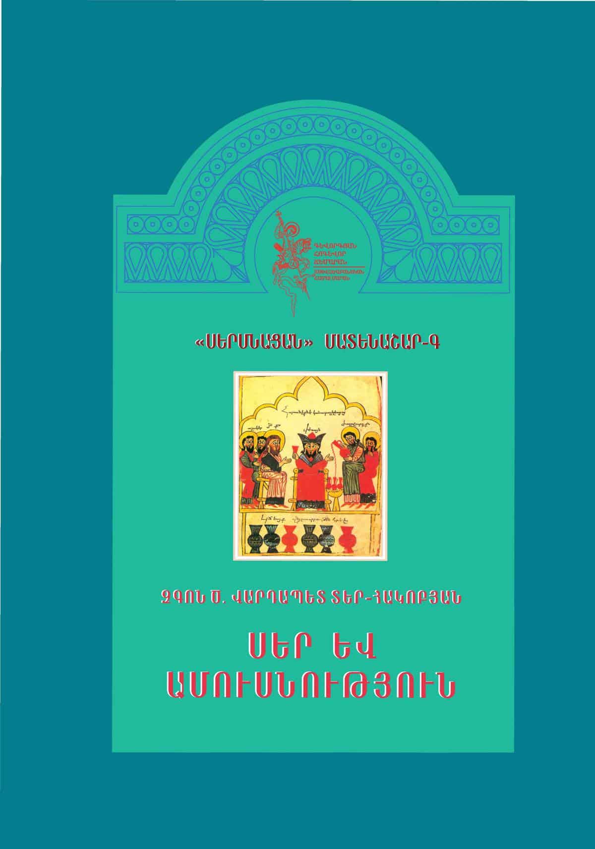 Նոր հրատարակություն 11 13 1 1