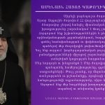 ՀՀ վարչապետի ընտրության կապակցությամբ Ամենայն Հայոց Կաթողիկոսի ուղերձը 19 1 Ugherdz