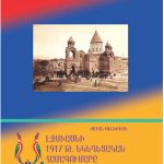Լույս է տեսել Վահան Մելիքյանի «Ս. Էջմիածնի 1917 թ. եկեղեցական համագումարը» գիրքը 32 25 1
