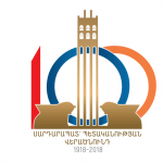 Մայր Աթոռ Սուրբ Էջմիածնում տեղի ունեցավ «Հայաստանի Հանրապետությունը և Հայ Եկեղեցու դերակատարությունը հայոց պետականության կայացման գործում (1918-2018 թթ.)» խորագրով գիտաժողով 13 Gitajoghov12.05