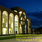 Matenadaran gishery