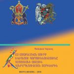 Նոր հրատարակություն 12 5 Nor hratarakutyun