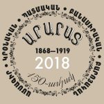 ԳԻՏԱԺՈՂՈՎ. «ՄԱՅՐ ԱԹՈՌԻ ԳԻՏԱԿԱՆ ՀՍԿԱՆ» 13 Ararat amsagir