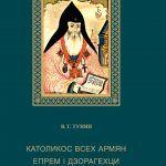Նոր հրատարակություն 12 30 Publication
