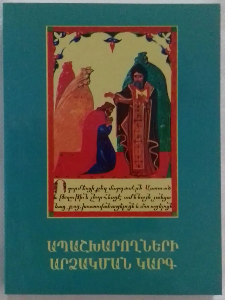 Apashxaroghneri ardzakman karg