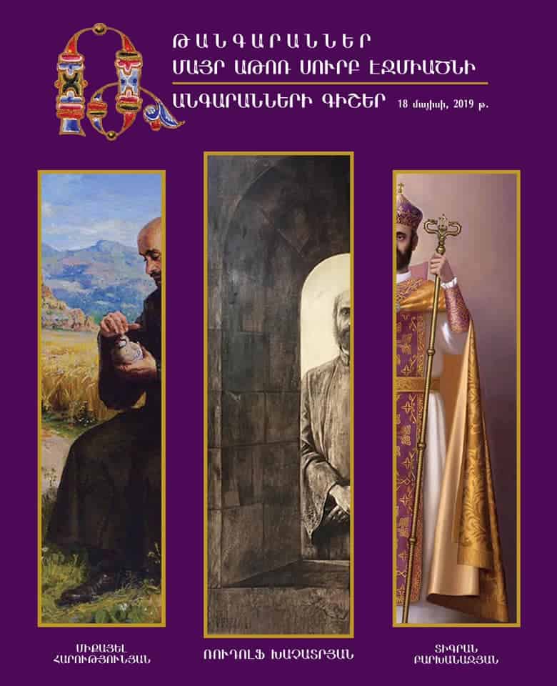 Թանգարանային գիշերվա և Թանգարանների միջազգային օրվան ընդառաջ 11 Tangaran gisher16 1