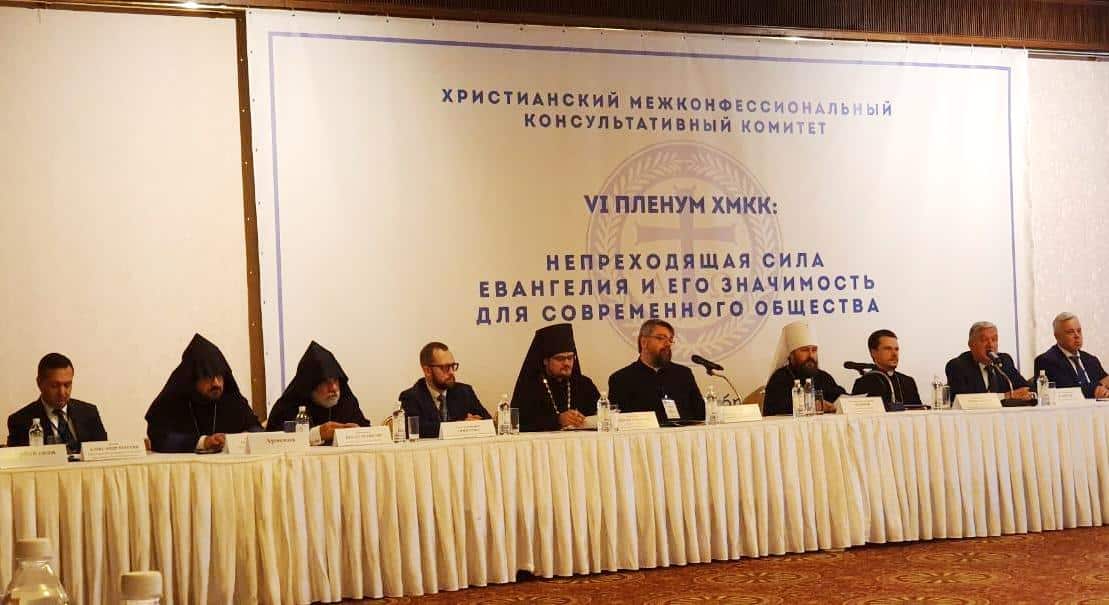 Մոսկվայում կայացավ Քրիստոնեական միջդավանական խորհրդակցական հանձնախմբի 4-րդ գումարումը 11 30 2 1 1