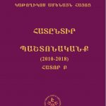 Նոր հրատարկություն 25 25.1