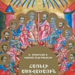 Նոր հրատարակություն 27 26 1