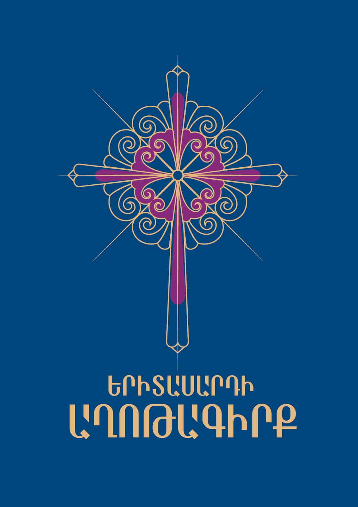 Նոր հրատարակություն 11 14 1