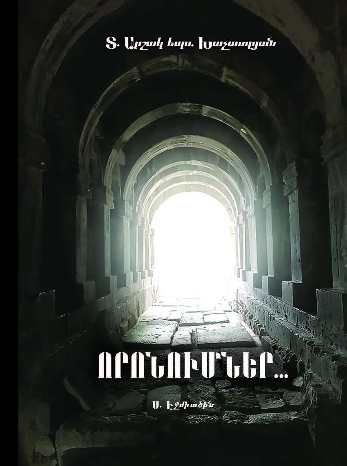 Նոր հրատարակություն 11 7 1