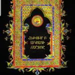 Hetum arqayi chashoc