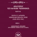 Vaveragrer hay ekeghecu