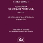 Vaveragrer Hay Ekeghecu 754