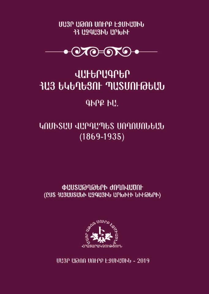 Սուրբ Էջմիածնի Հրատարակչական բաժինը լույս է ընծայել «Վավերագրեր Հայ Եկեղեցու պատմության» մատենաշարի հերթական հատորը 11 Vaveragrer Hay Ekeghecu 754