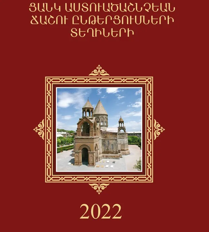 Readings 2022 n