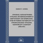 ՆՈՐ ՀՐԱՏԱՐԱԿՈՒԹՅՈՒՆ 17 Satenik Avoyan 47
